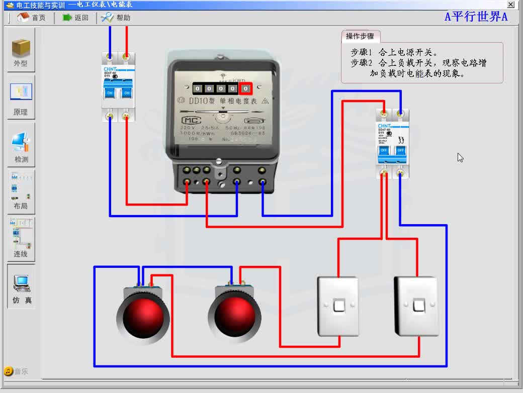 电工仪表电能表仿真技术 现代电能计量与培训的新范式